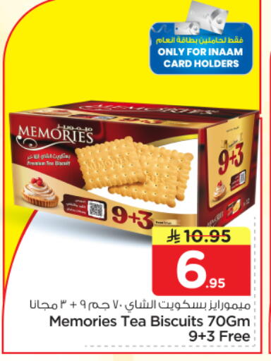 available at نستو in مملكة العربية السعودية, السعودية, سعودية - الرياض