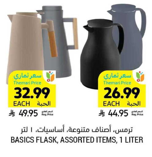 available at Tamimi Market in KSA, Saudi Arabia, Saudi - Ar Rass