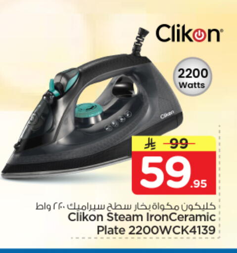 available at Nesto in KSA, Saudi Arabia, Saudi - Riyadh