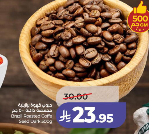available at LULU Hypermarket in KSA, Saudi Arabia, Saudi - Hafar Al Batin