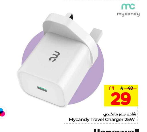 available at هايبر الوفاء in مملكة العربية السعودية, السعودية, سعودية - الرياض