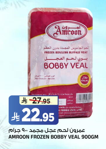 available at المدينة هايبرماركت in مملكة العربية السعودية, السعودية, سعودية - الرياض