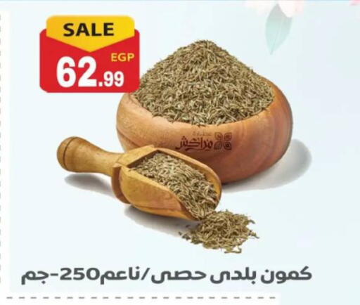 available at El mhallawy Sons in Egypt - Cairo