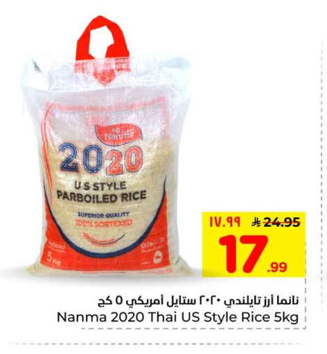 available at هايبر الوفاء in مملكة العربية السعودية, السعودية, سعودية - الرياض