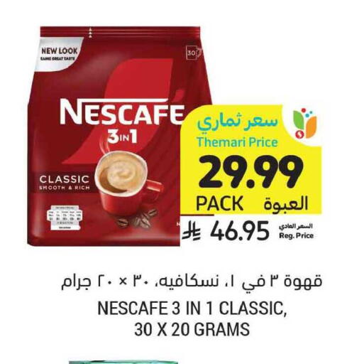 available at Tamimi Market in KSA, Saudi Arabia, Saudi - Khafji