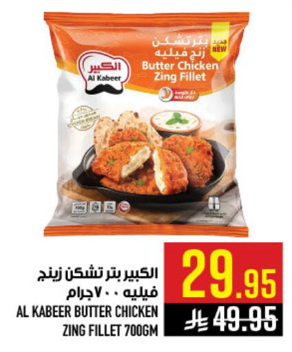 available at أبراج هايبر ماركت in مملكة العربية السعودية, السعودية, سعودية - مكة المكرمة