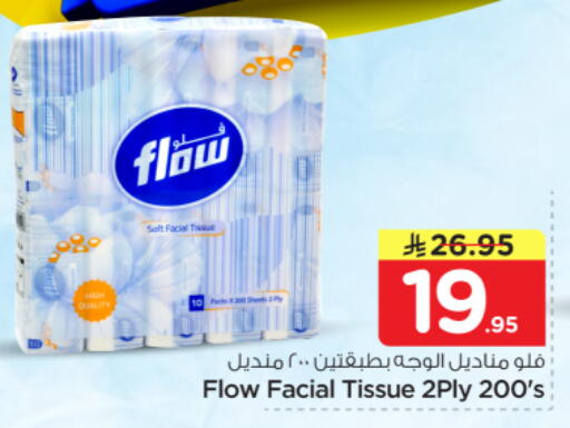 available at Nesto in KSA, Saudi Arabia, Saudi - Riyadh