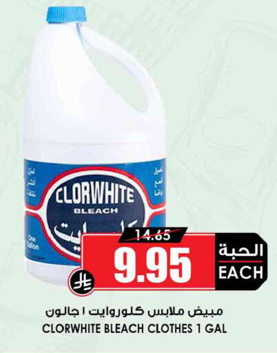 available at أسواق النخبة in مملكة العربية السعودية, السعودية, سعودية - رفحاء