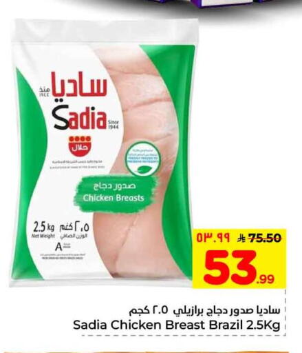 available at Hyper Al Wafa in KSA, Saudi Arabia, Saudi - Mecca