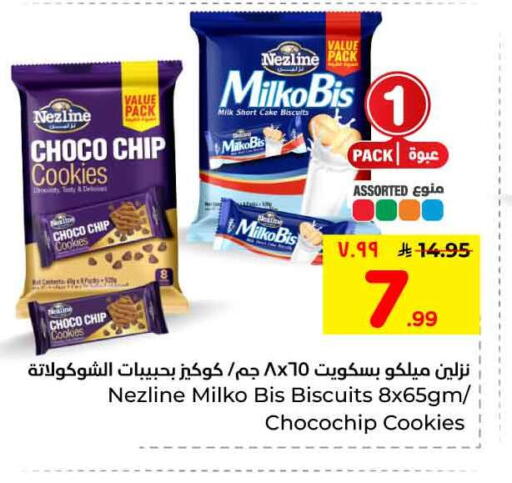 available at Hyper Al Wafa in KSA, Saudi Arabia, Saudi - Riyadh