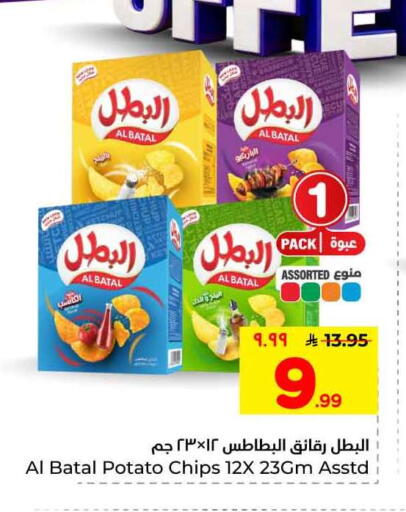 Potato available at Hyper Al Wafa in KSA, Saudi Arabia, Saudi - Riyadh