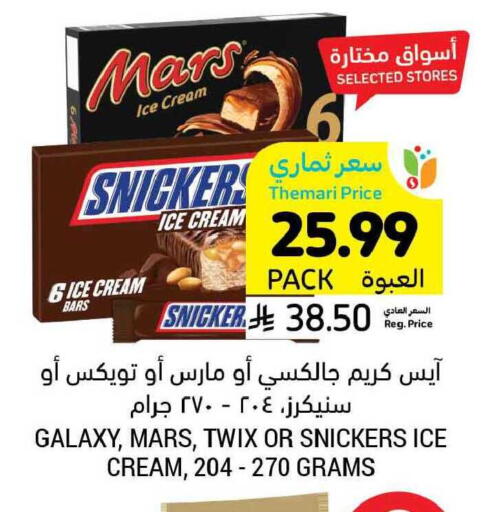 available at Tamimi Market in KSA, Saudi Arabia, Saudi - Ar Rass