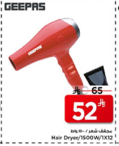 available at مارك & سيف in مملكة العربية السعودية, السعودية, سعودية - الأحساء‎