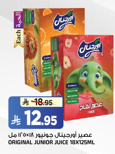 Orange available at المدينة هايبرماركت in مملكة العربية السعودية, السعودية, سعودية - الرياض