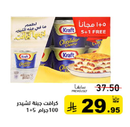 available at Aswaq Ramez in KSA, Saudi Arabia, Saudi - Tabuk