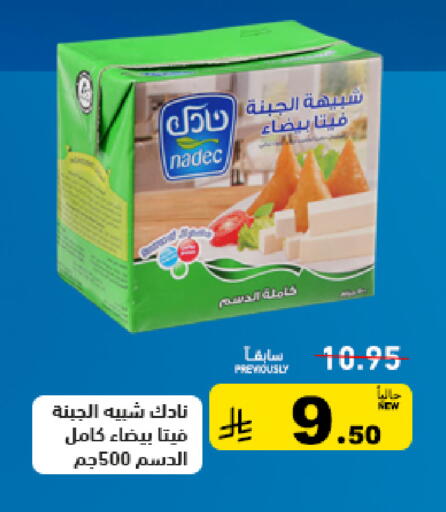 available at Aswaq Ramez in KSA, Saudi Arabia, Saudi - Dammam