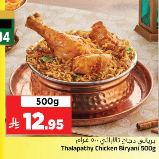 available at المدينة هايبرماركت in مملكة العربية السعودية, السعودية, سعودية - الرياض