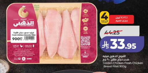 available at لولو هايبرماركت in مملكة العربية السعودية, السعودية, سعودية - الخرج