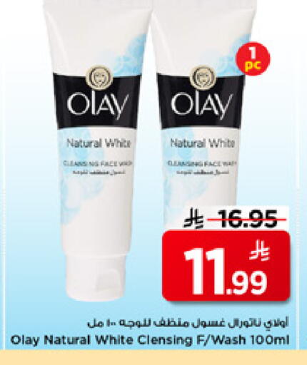 available at Mark & Save in KSA, Saudi Arabia, Saudi - Al Khobar