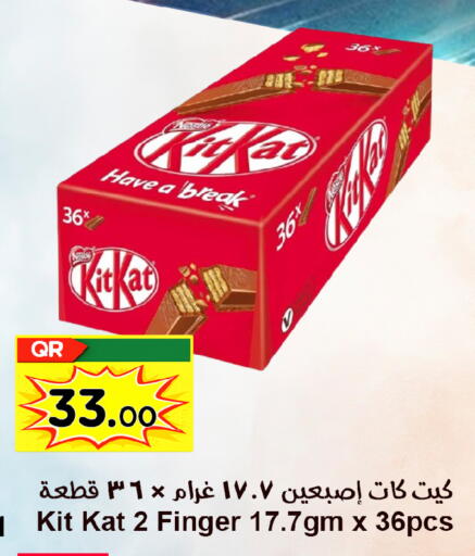 available at Ahla Mart in Qatar - Doha