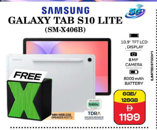 available at سفاري هايبرماركت in الإمارات العربية المتحدة , الامارات - دبي