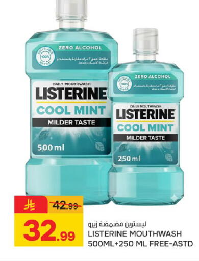 Mint available at  باريس هايبرماركت in مملكة العربية السعودية, السعودية, سعودية - سيهات