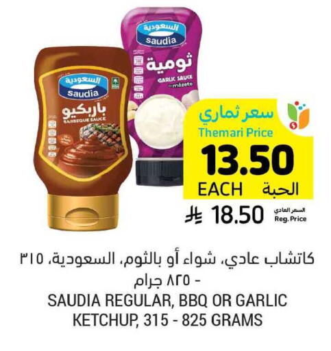 Garlic available at Tamimi Market in KSA, Saudi Arabia, Saudi - Khafji