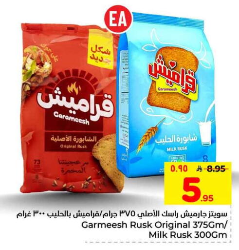 available at Hyper Al Wafa in KSA, Saudi Arabia, Saudi - Mecca