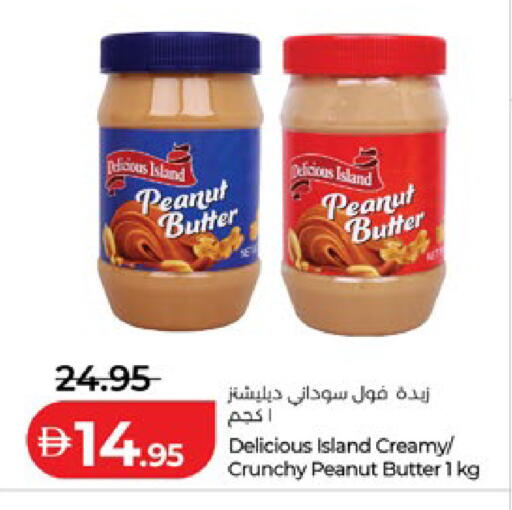 available at Lulu Hypermarket in UAE - Al Ain