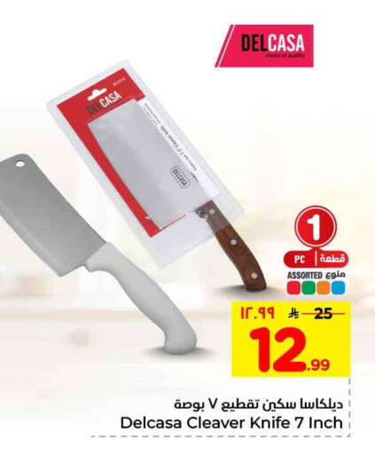 available at هايبر الوفاء in مملكة العربية السعودية, السعودية, سعودية - الرياض