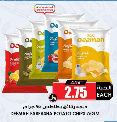 Lemon Tomato Potato available at أسواق النخبة in مملكة العربية السعودية, السعودية, سعودية - جدة