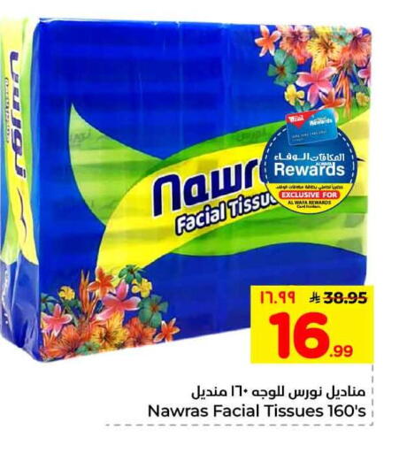 available at هايبر الوفاء in مملكة العربية السعودية, السعودية, سعودية - مكة المكرمة