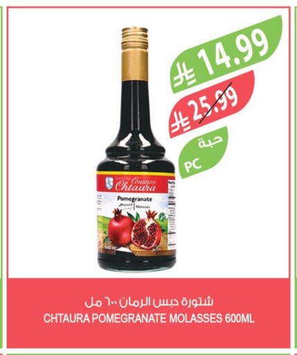 Pomegranate available at المزرعة in مملكة العربية السعودية, السعودية, سعودية - الرياض