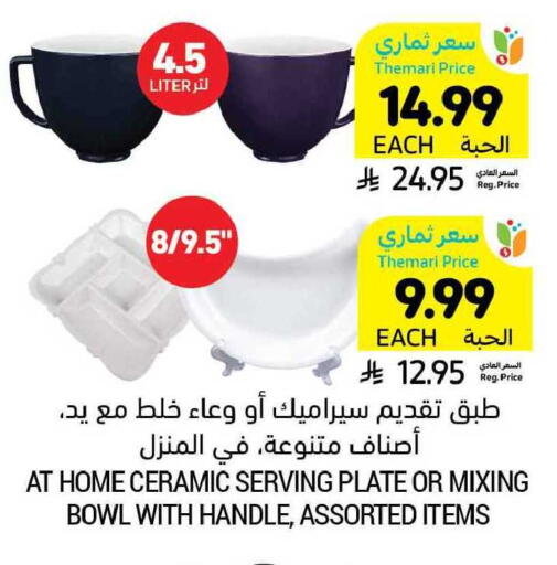 available at Tamimi Market in KSA, Saudi Arabia, Saudi - Ar Rass