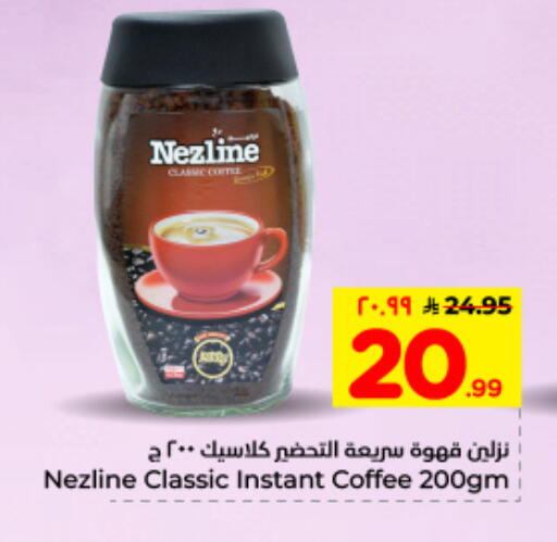 available at Hyper Al Wafa in KSA, Saudi Arabia, Saudi - Dammam