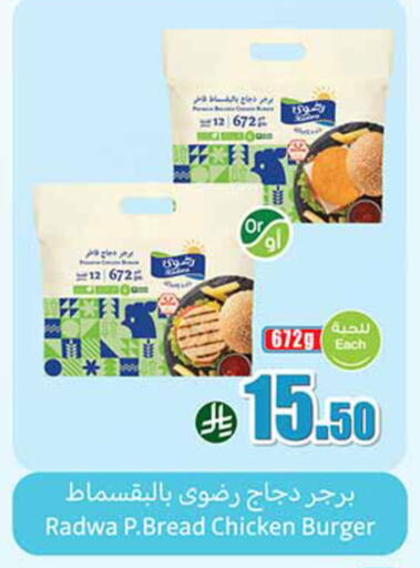 available at أسواق عبد الله العثيم in مملكة العربية السعودية, السعودية, سعودية - تبوك