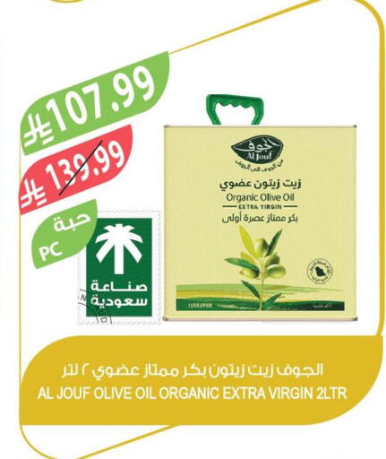 available at المزرعة in مملكة العربية السعودية, السعودية, سعودية - الرياض