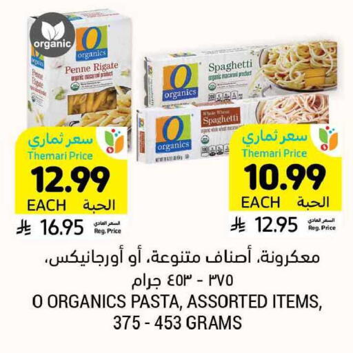 available at Tamimi Market in KSA, Saudi Arabia, Saudi - Al Khobar