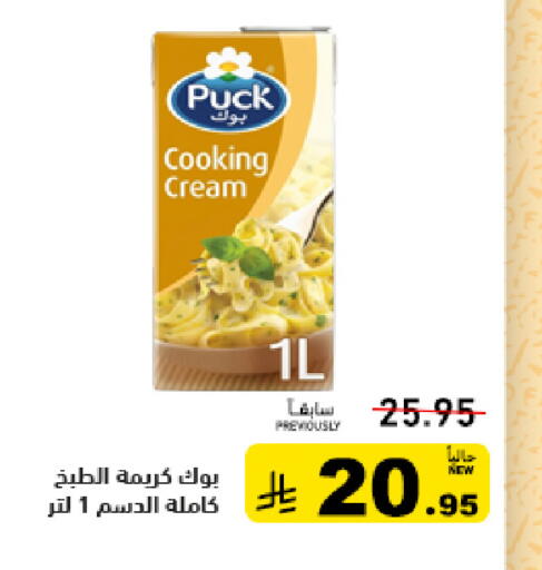 available at Aswaq Ramez in KSA, Saudi Arabia, Saudi - Tabuk