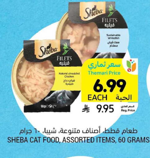 available at أسواق التميمي in مملكة العربية السعودية, السعودية, سعودية - المدينة المنورة