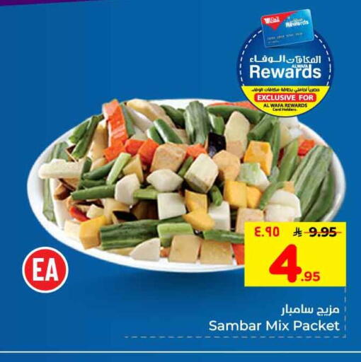 available at هايبر الوفاء in مملكة العربية السعودية, السعودية, سعودية - الطائف