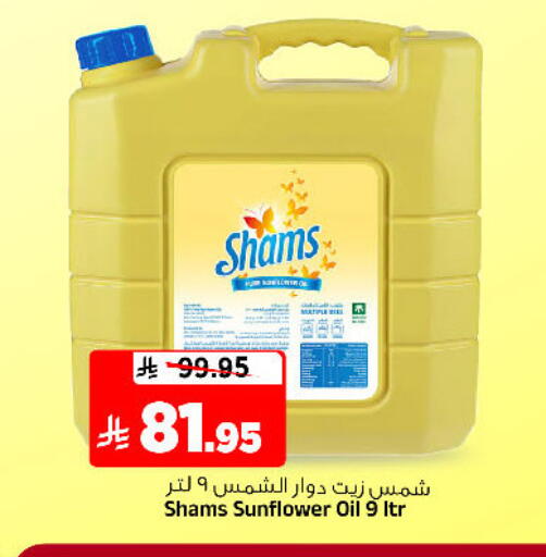 available at المدينة هايبرماركت in مملكة العربية السعودية, السعودية, سعودية - الرياض