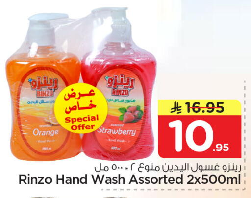 Orange Strawberry available at Nesto in KSA, Saudi Arabia, Saudi - Dammam