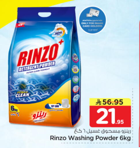 available at Nesto in KSA, Saudi Arabia, Saudi - Al Majmaah