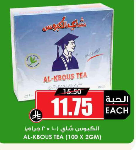 available at أسواق النخبة in مملكة العربية السعودية, السعودية, سعودية - بريدة