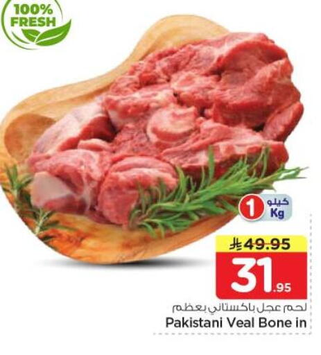 available at نستو in مملكة العربية السعودية, السعودية, سعودية - الرياض