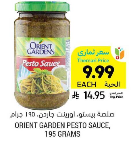 available at أسواق التميمي in مملكة العربية السعودية, السعودية, سعودية - سيهات