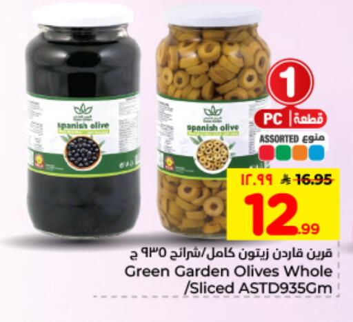 available at Hyper Al Wafa in KSA, Saudi Arabia, Saudi - Dammam
