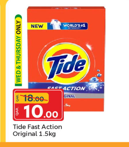 available at Paris Hypermarket in Qatar - Al Rayyan