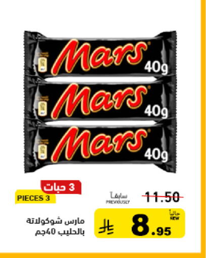 available at أسواق رامز in مملكة العربية السعودية, السعودية, سعودية - تبوك